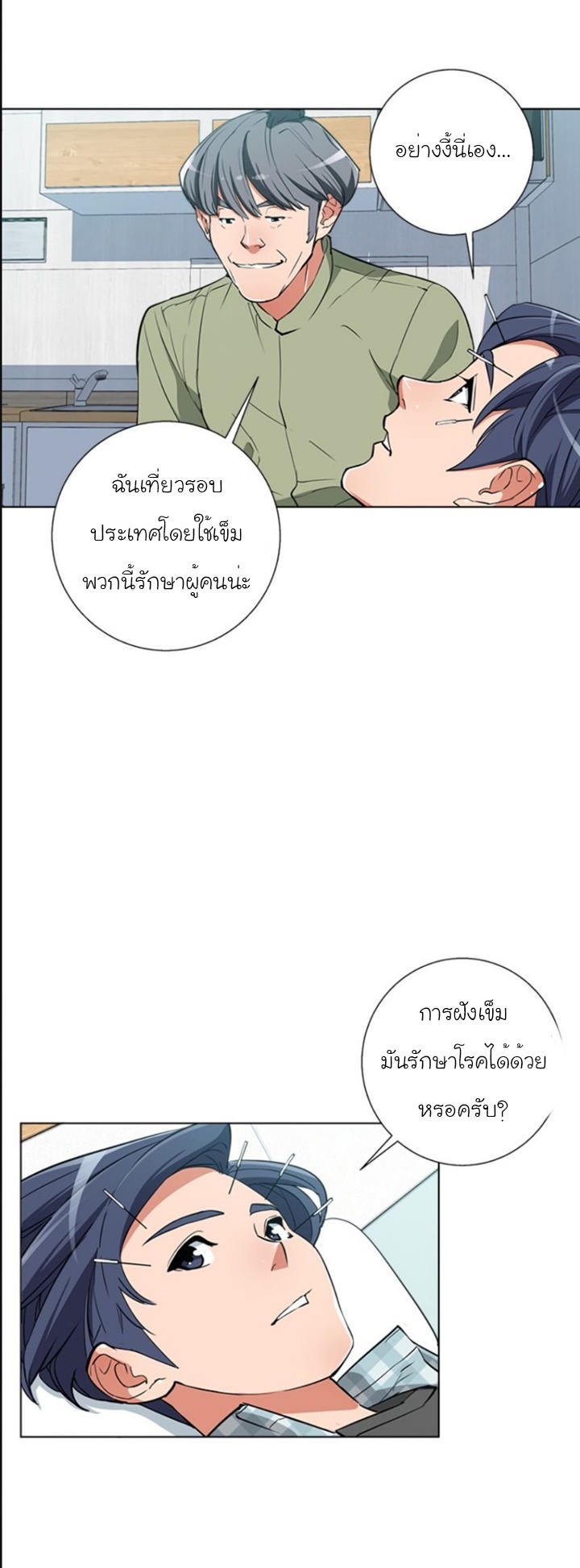 I Stack Experience Through Reading Books47 (16)