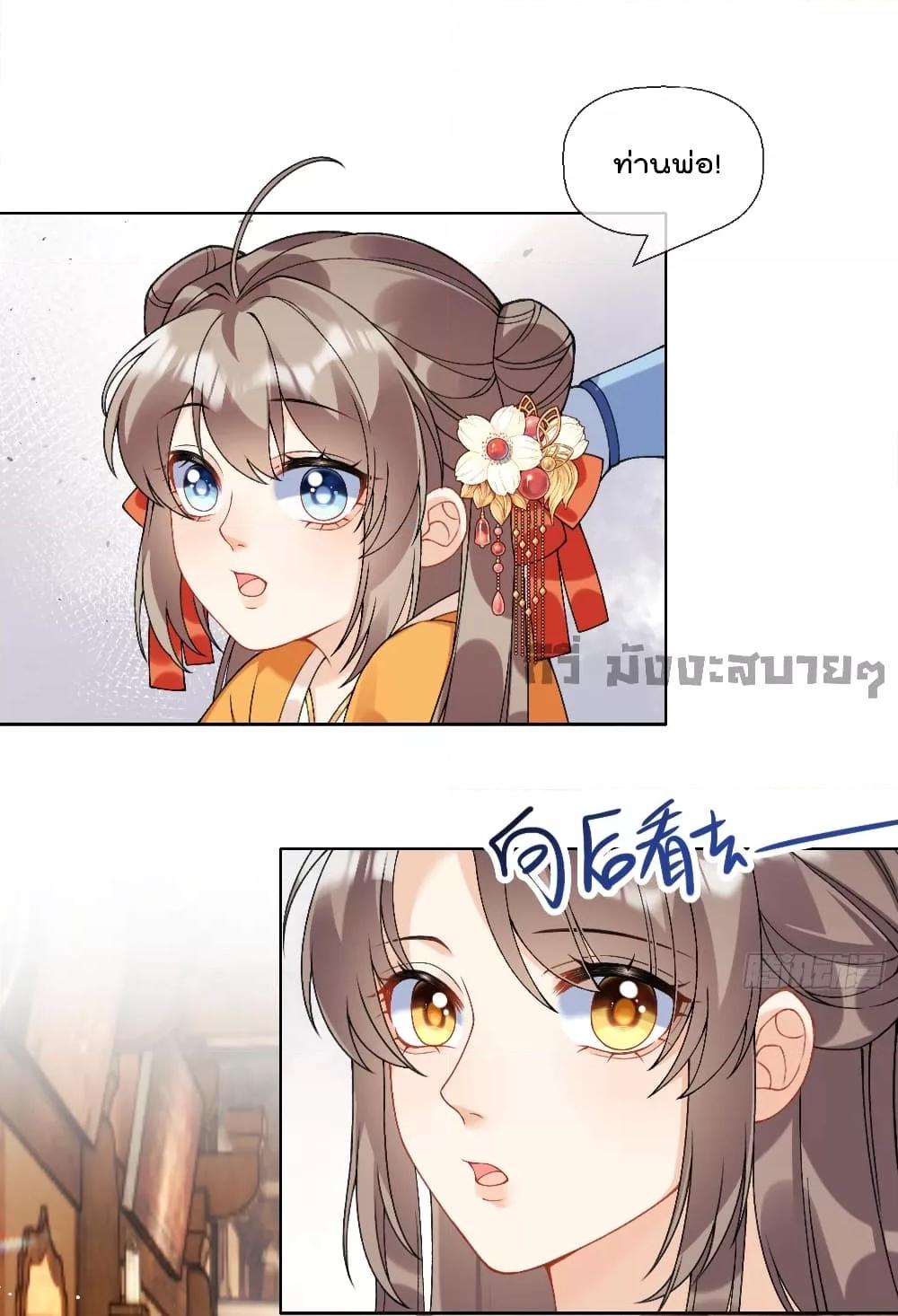 My Secret Romance ตอนที่ 21 (23)