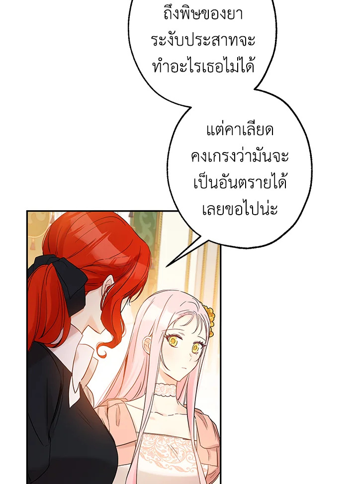 This Is an Obvious Fraudulent Marriage 79 69