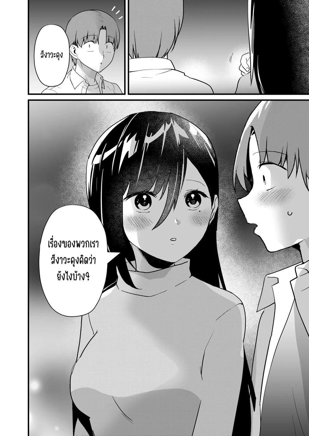 Tokimori san ga Muboubi desu 31 13