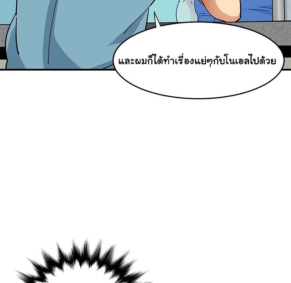 Dog on Patrol ตอนที่ 44 (32)