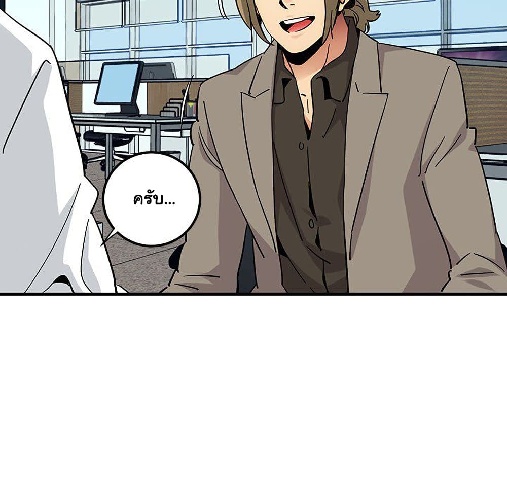 Dog on Patrol ตอนที่ 53 (40)