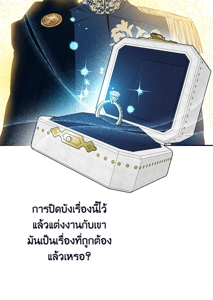 This Is an Obvious Fraudulent Marriage 75 068