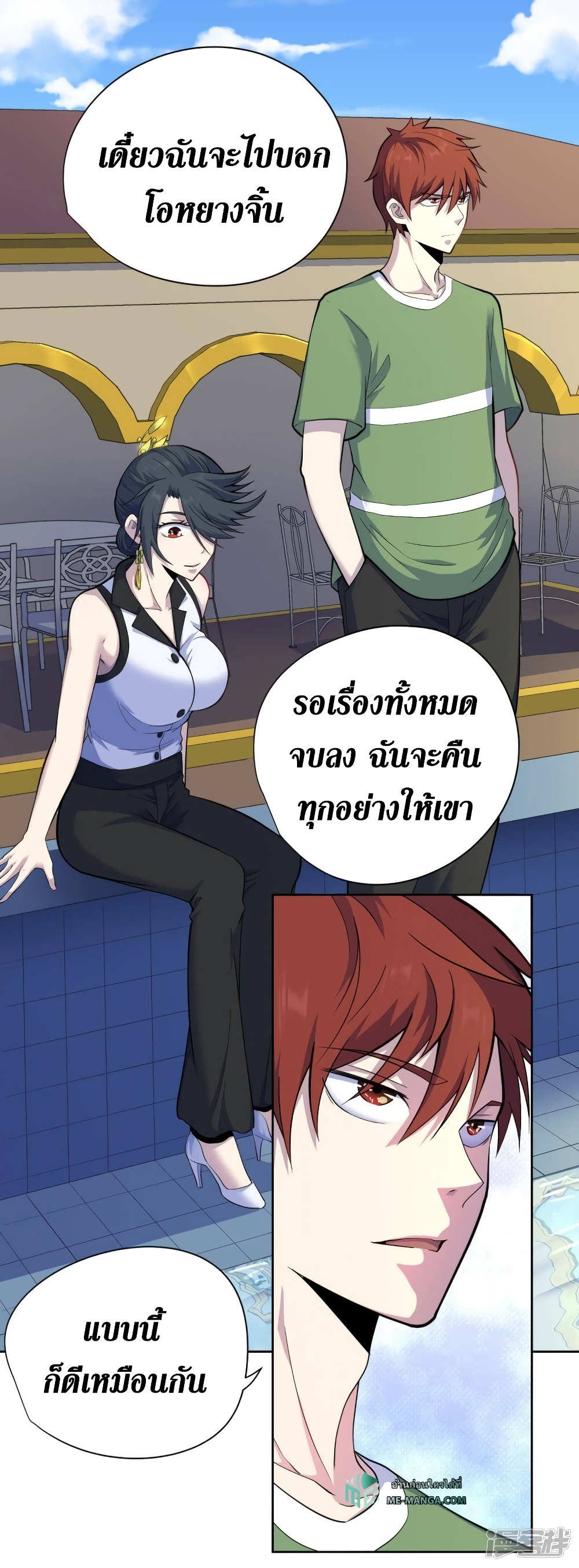 Wang Pai Shen Yi เธ•เธญเธเธ—เธตเน 36 (2)