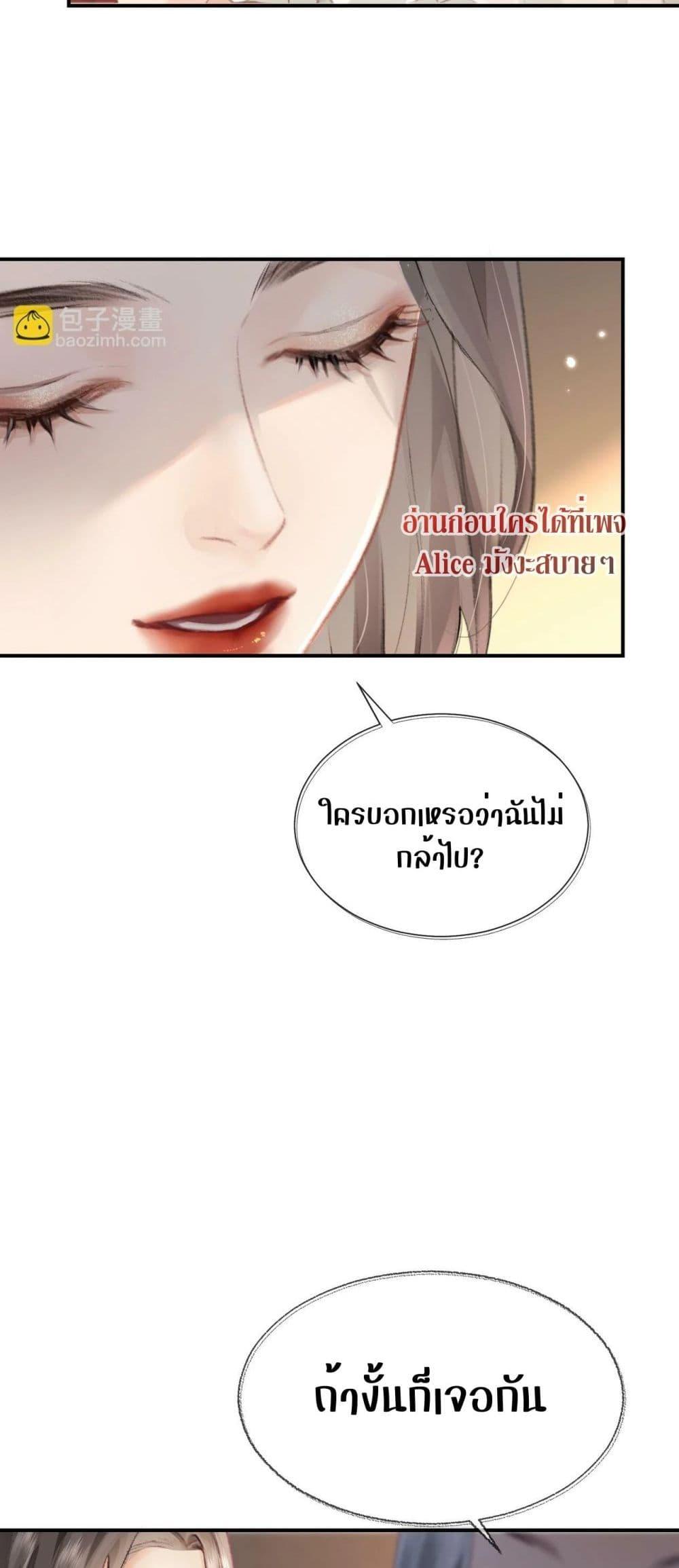 The Top Couple Is a Bit Sweet – คู่รักสุดฮอตแสนหวาน ตอนที่ 1 (19)