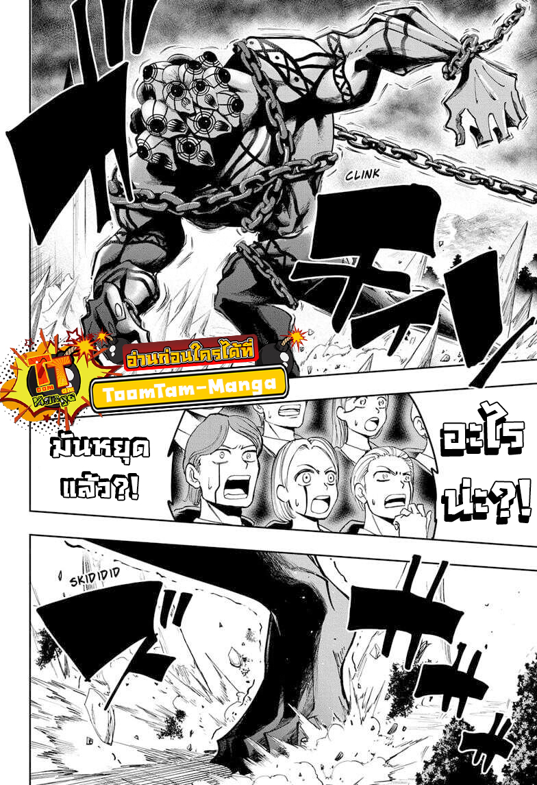 Mashle Magic and Muscles ตอนที่72 (10)