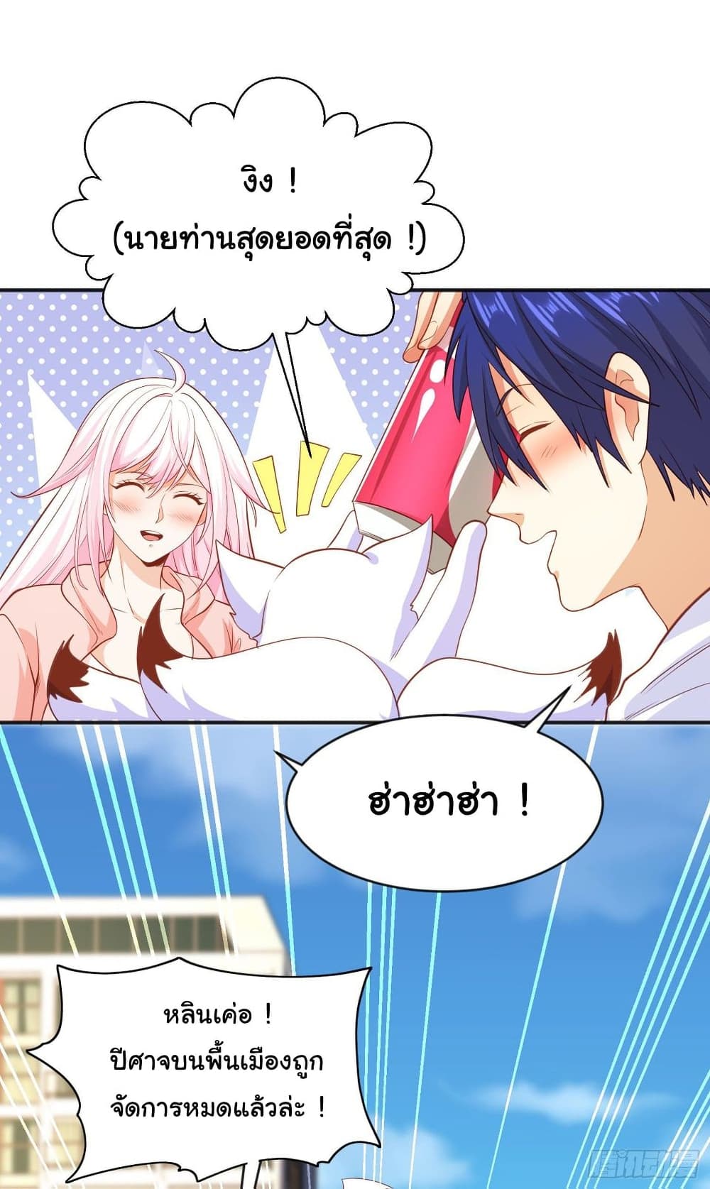 Awakening SSS Rank Skill After A Kiss เธ•เธญเธเธ—เธตเน 41 (61)