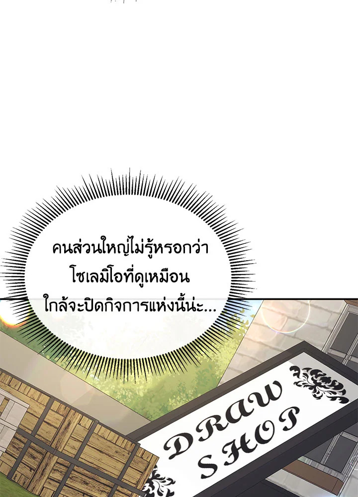 The Real Daughter Is Back 23 19