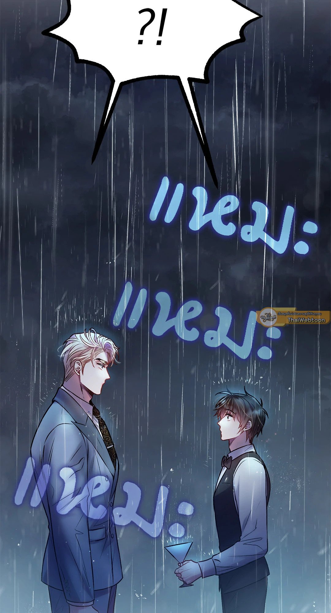Sugar Rain 23 69