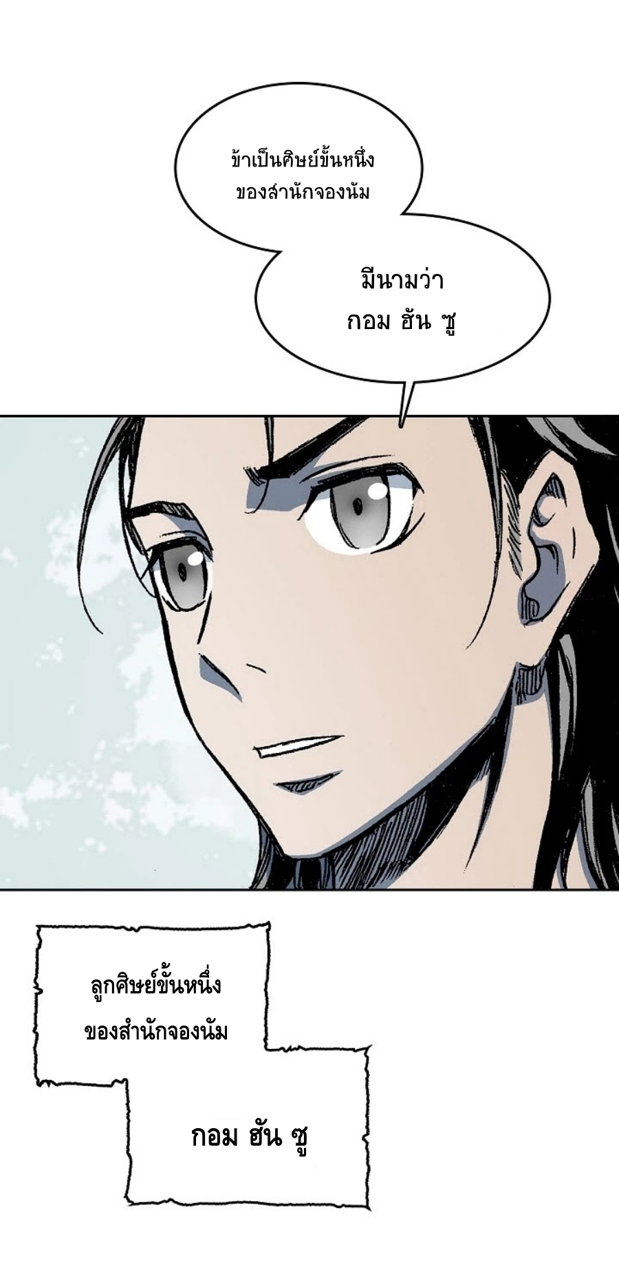 Memoir of the God of War 93 (50)