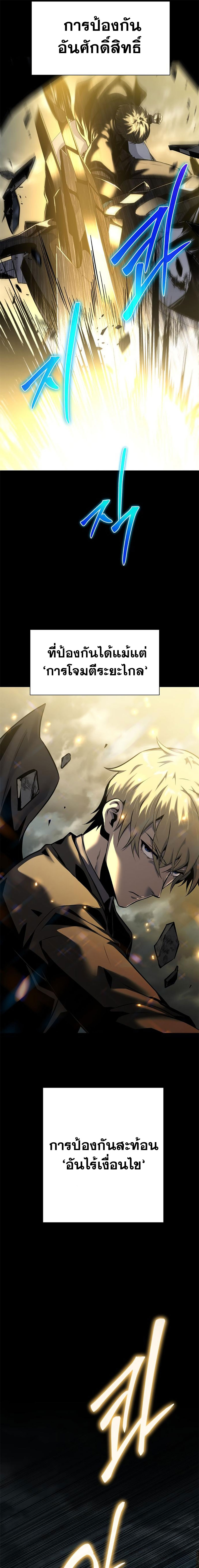 The Knight King Who Returned with a God 14 13