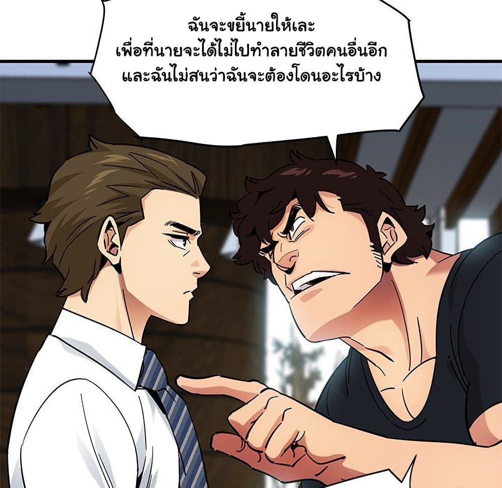 Dog on Patrol ตอนที่ 46 (34)