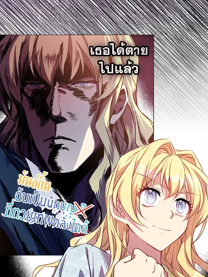 The Beloved Fake Saint 16 58