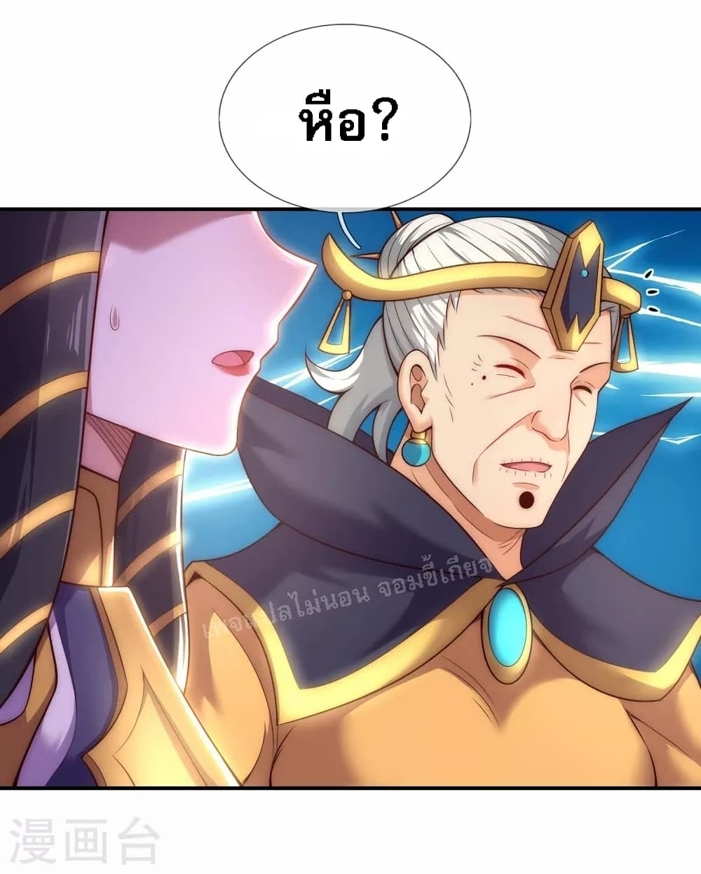 returning to take revenge of the god demon king ตอนที่34 04