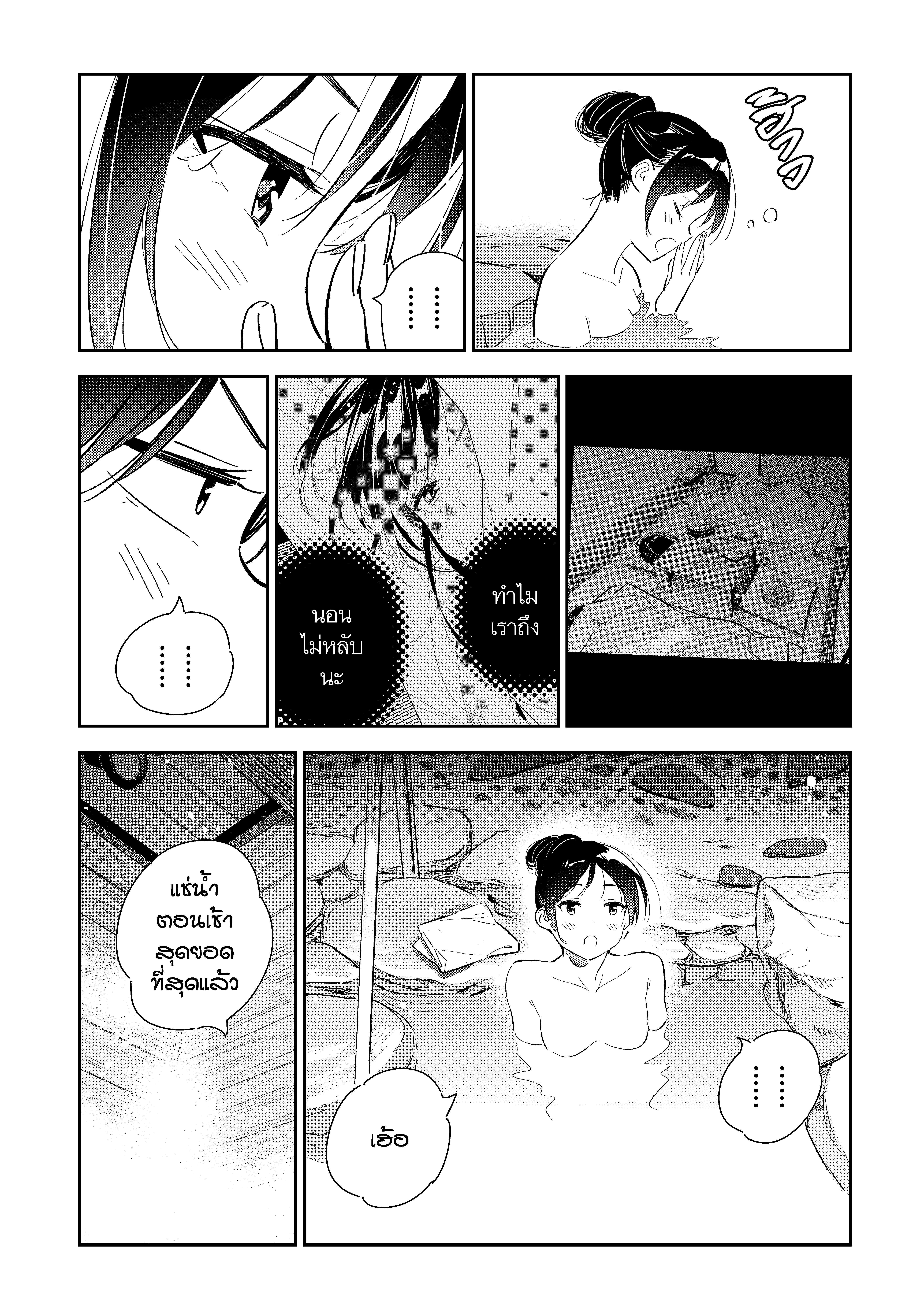 Kanojo Okarishimasu 138 (3)
