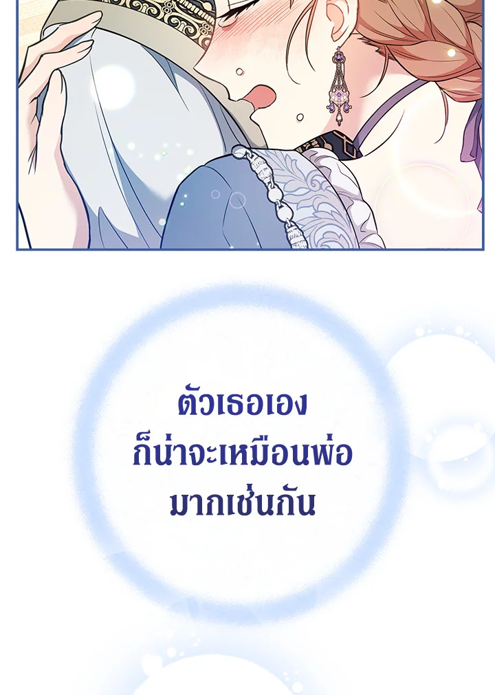 Marriage of Convenience 28 130