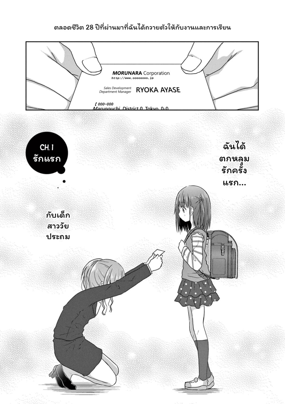 JS san To OL chan 1 (3)