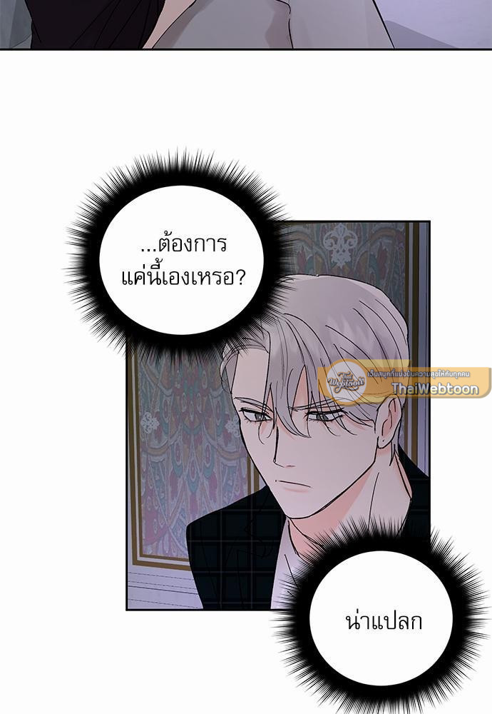เสือขย้ำจันทร์ 15 61