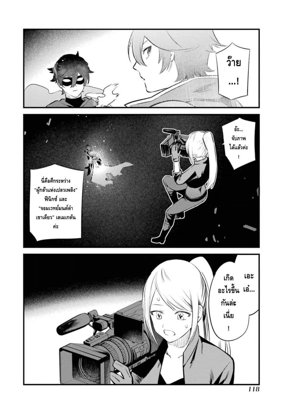 Nankoufuraku no Maoujou e Youkoso เธ•เธญเธเธ—เธตเน 22 (23)