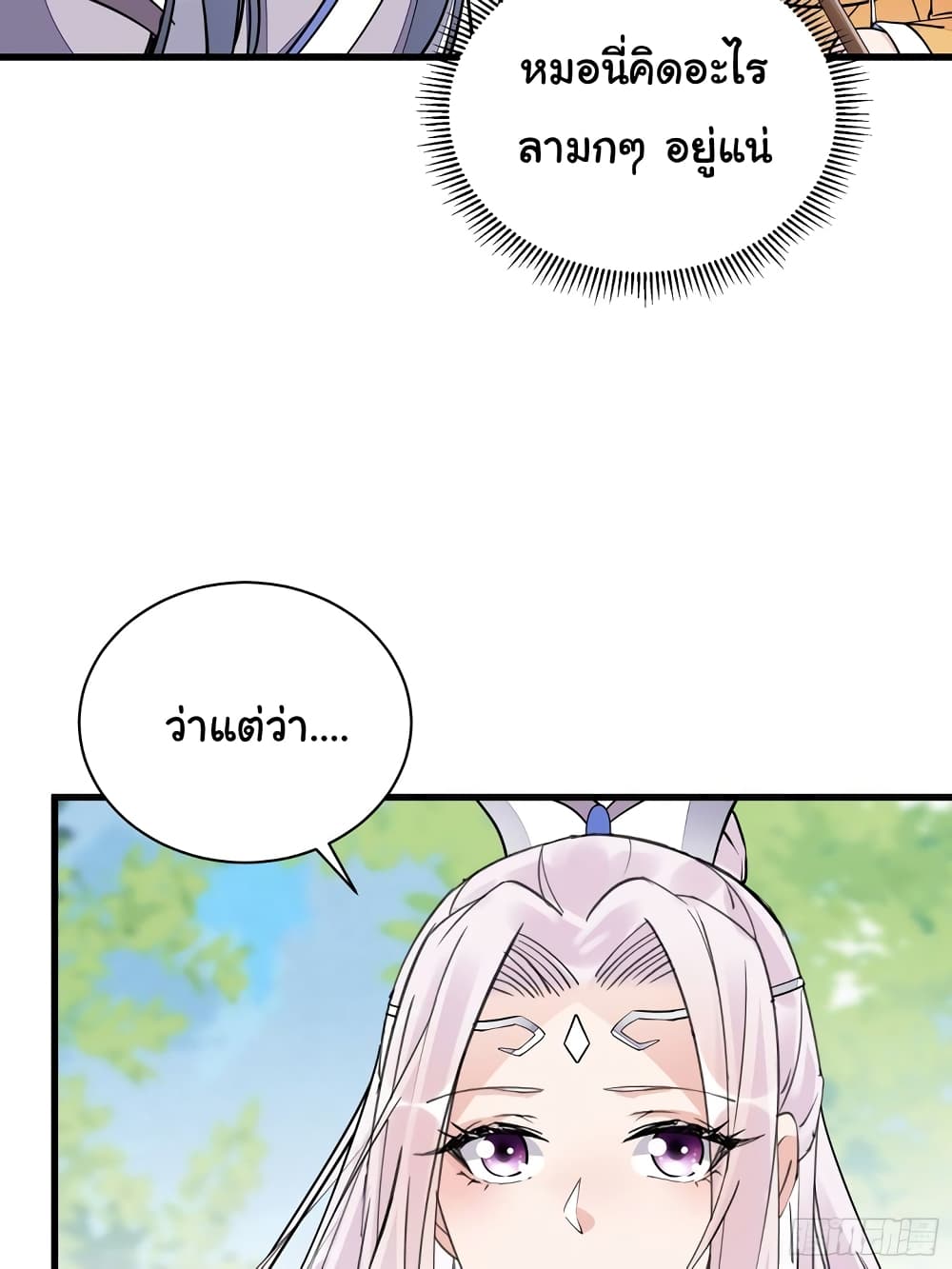 Cultivating Immortality Requires a Rich Woman à¸•à¸­à¸™à¸—à¸µà¹ˆ 113 (11)