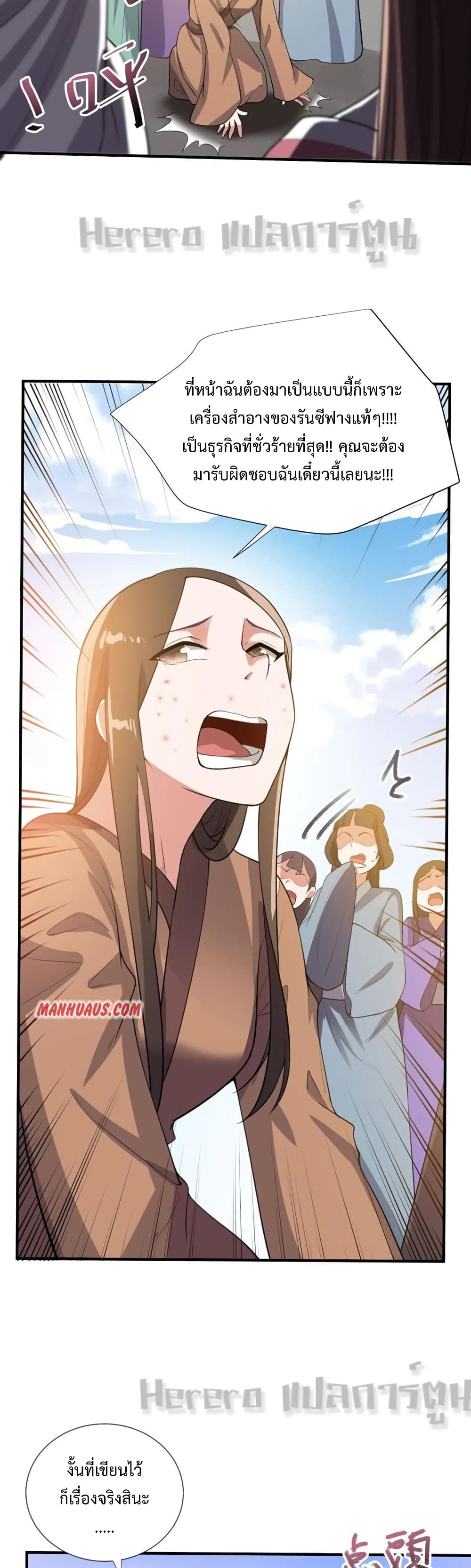 Super Warrior in Another World 160 (6)