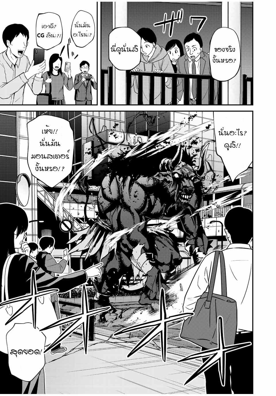 Kono Sekai ga Izure Horobu Koto 12 10