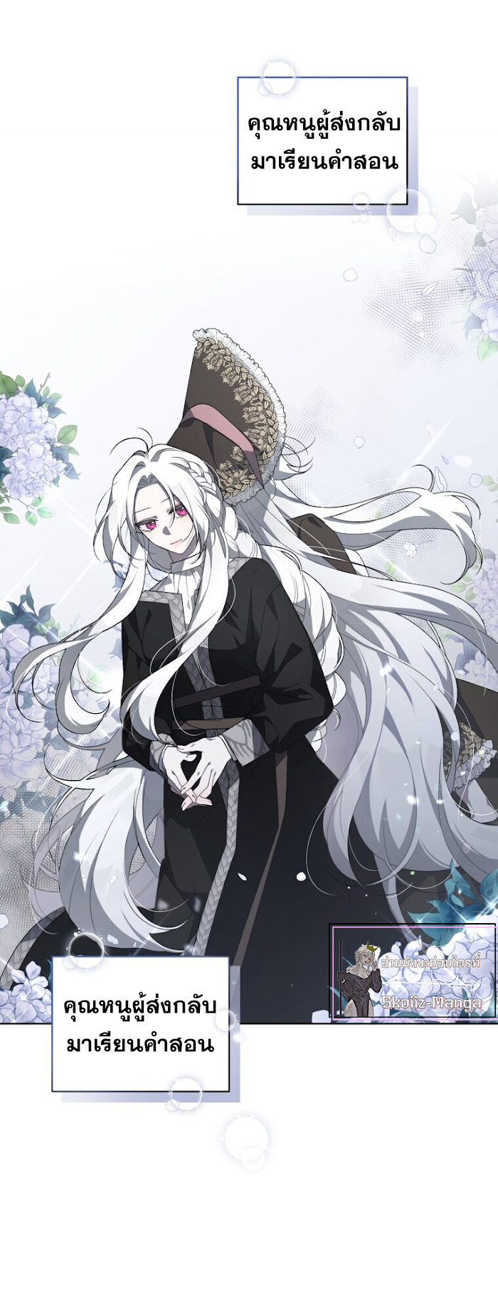 The Beast Tamed by the Evil Woman 14 (7)