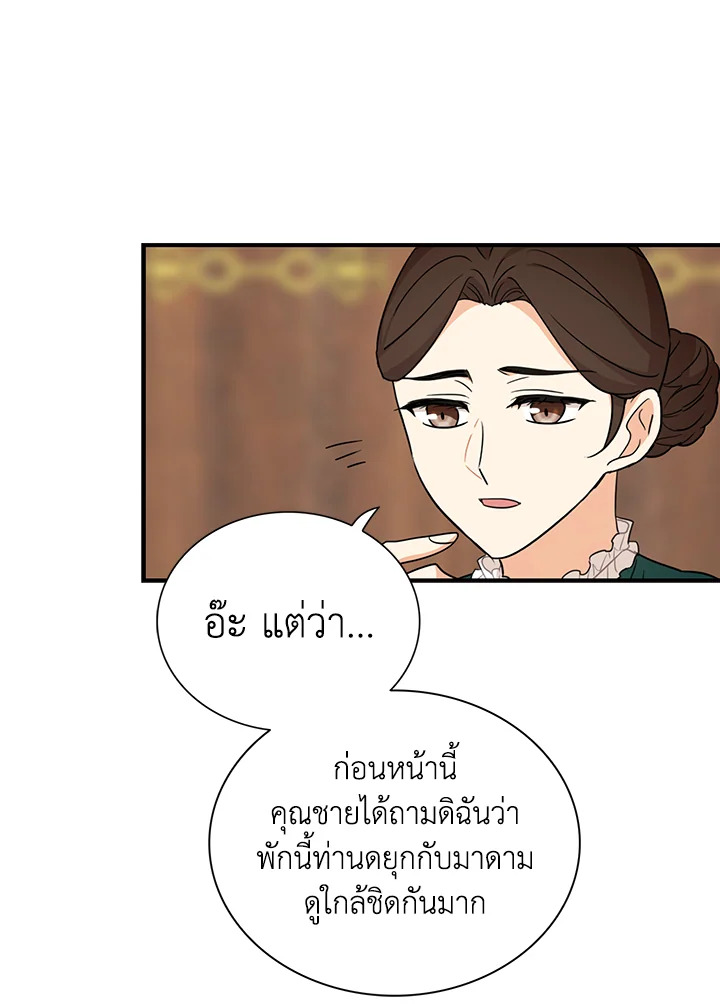 I Became the Villain's Mother 42 69