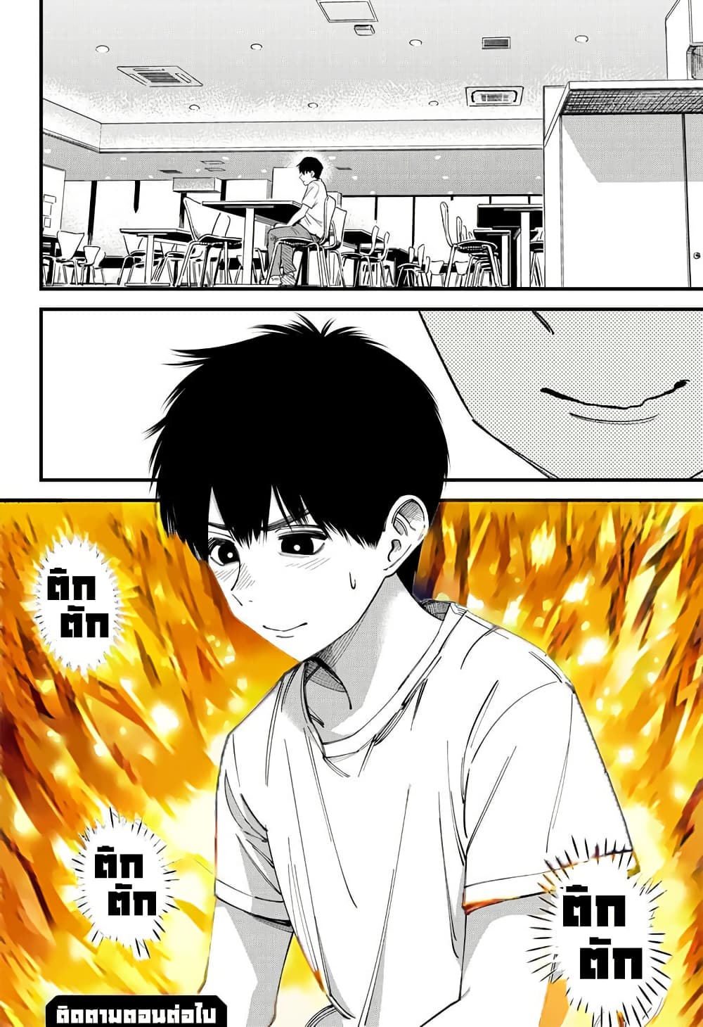 Beat & Motion ตอนที่ 10 (20)