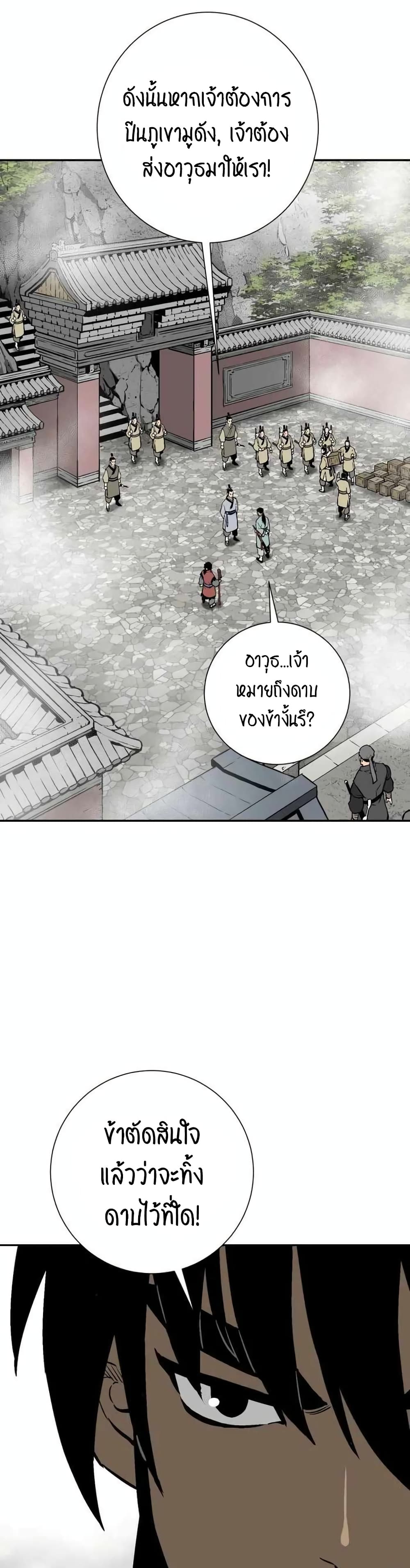 Tales of A Shinning Sword à¸•à¸­à¸™à¸—à¸µà¹ˆ 23 (14)