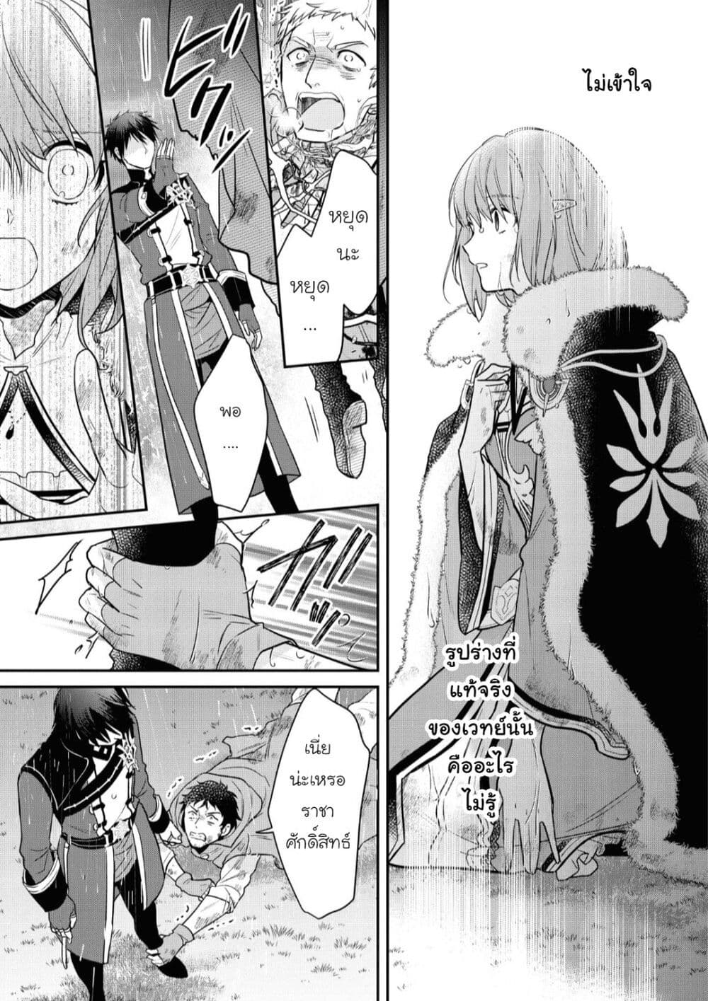 Cheat Shoujo ga Boukun Seiou ni Dekiai saresou desu ga, Ima wa Mahou ni Muchuu nan desu!!! ตอนที่ 9 