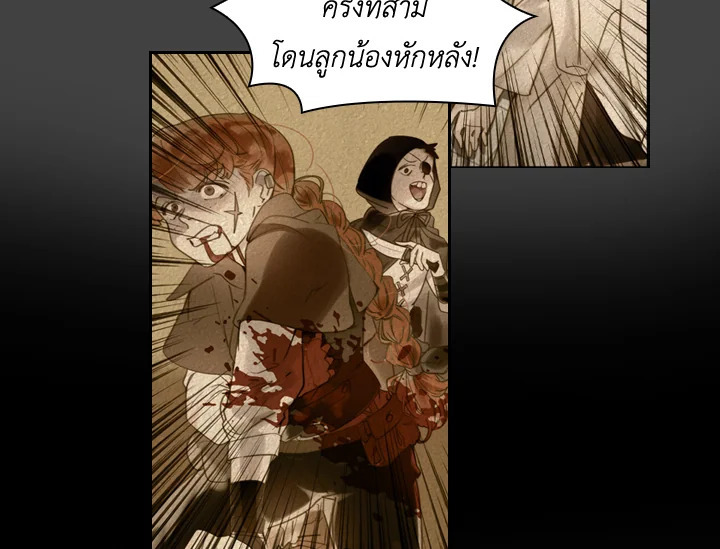 The Lady'S Law Of Survival 1 040