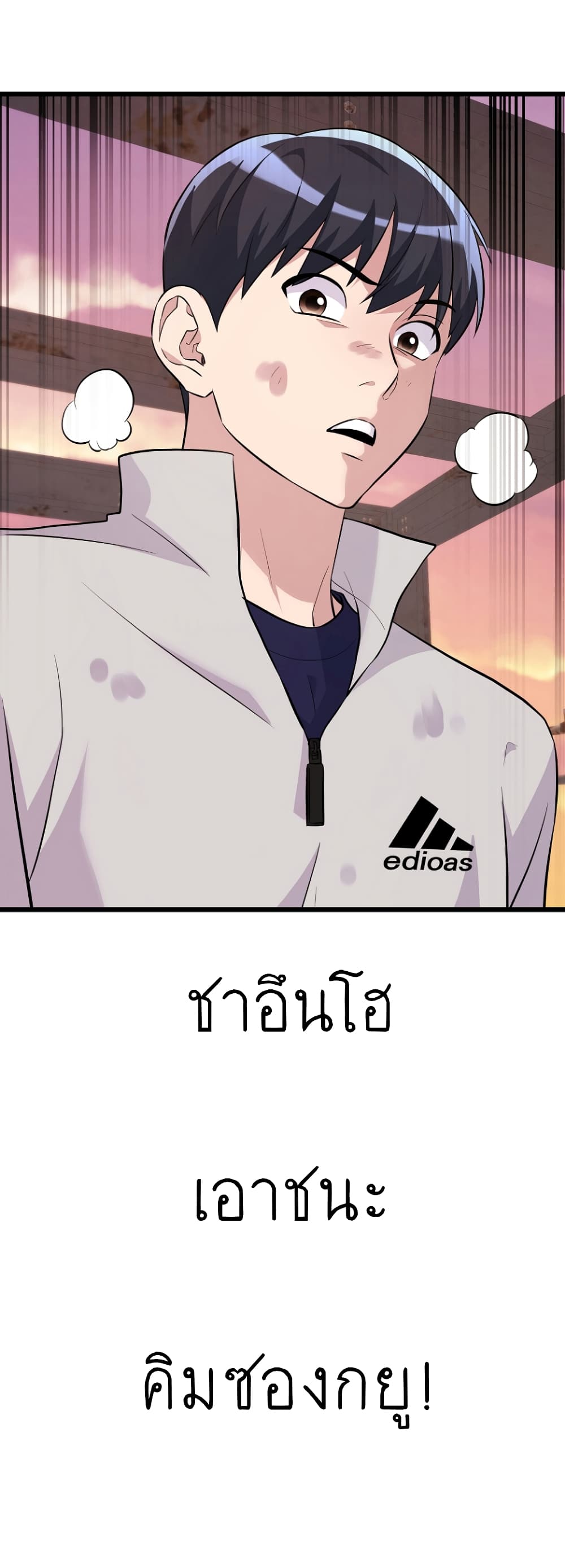 Ganzi Monster ตอนที่ 23 (78)
