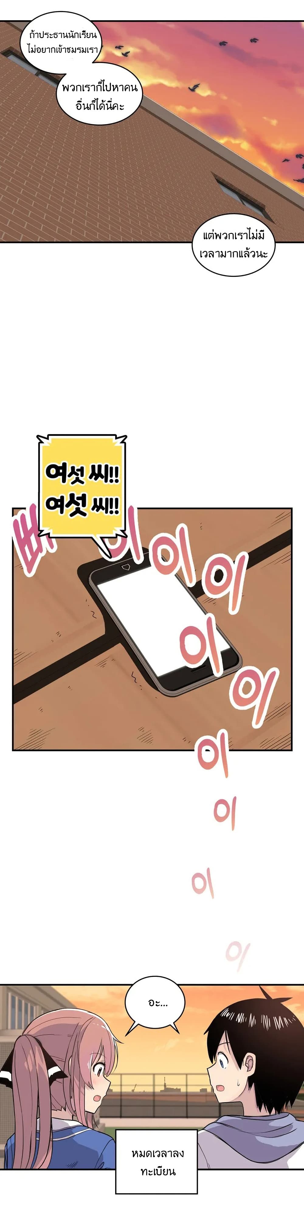 Erotic Manga Club ตอนที่ 9 (12)