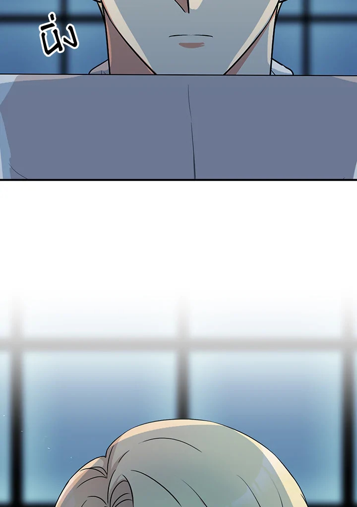I Became the Villain's Mother 37 77