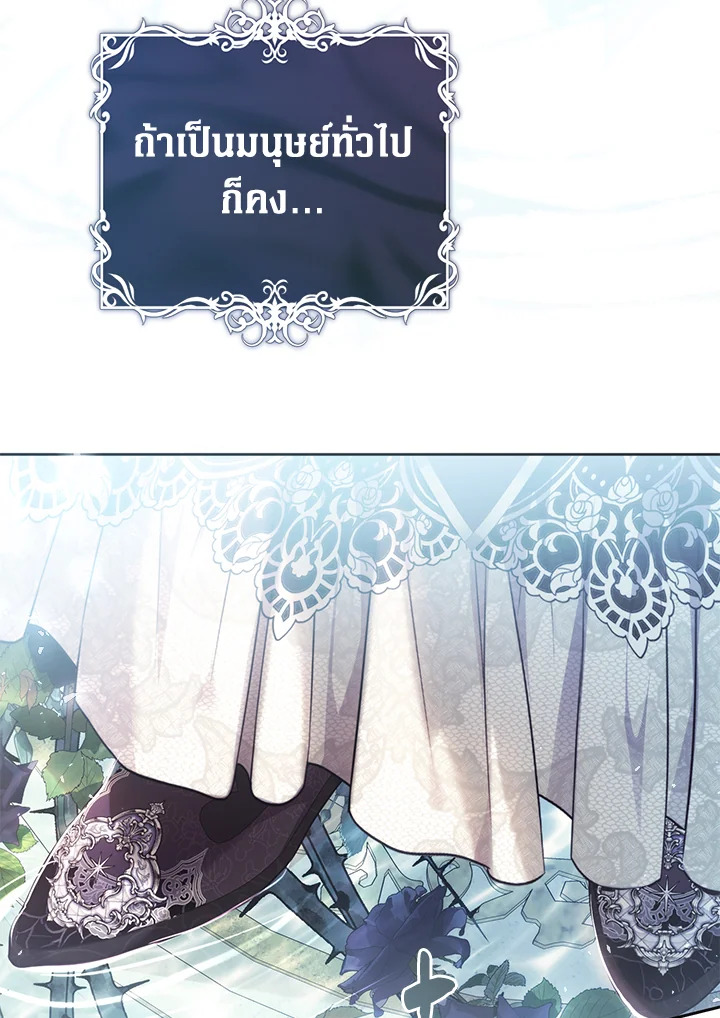 The Villainess Is a Marionette 70 095