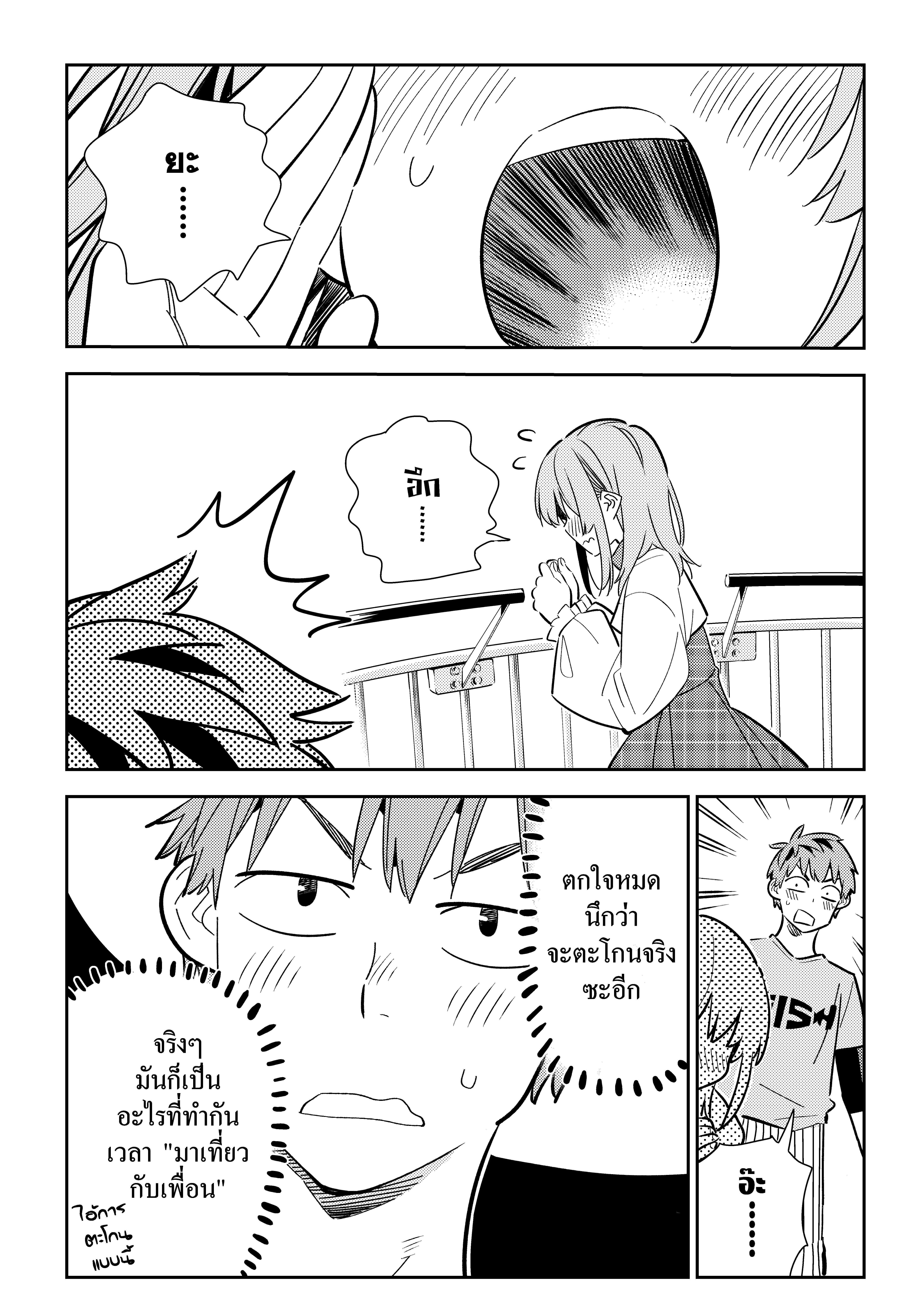 Kanojo Okarishimasu 156 (3)