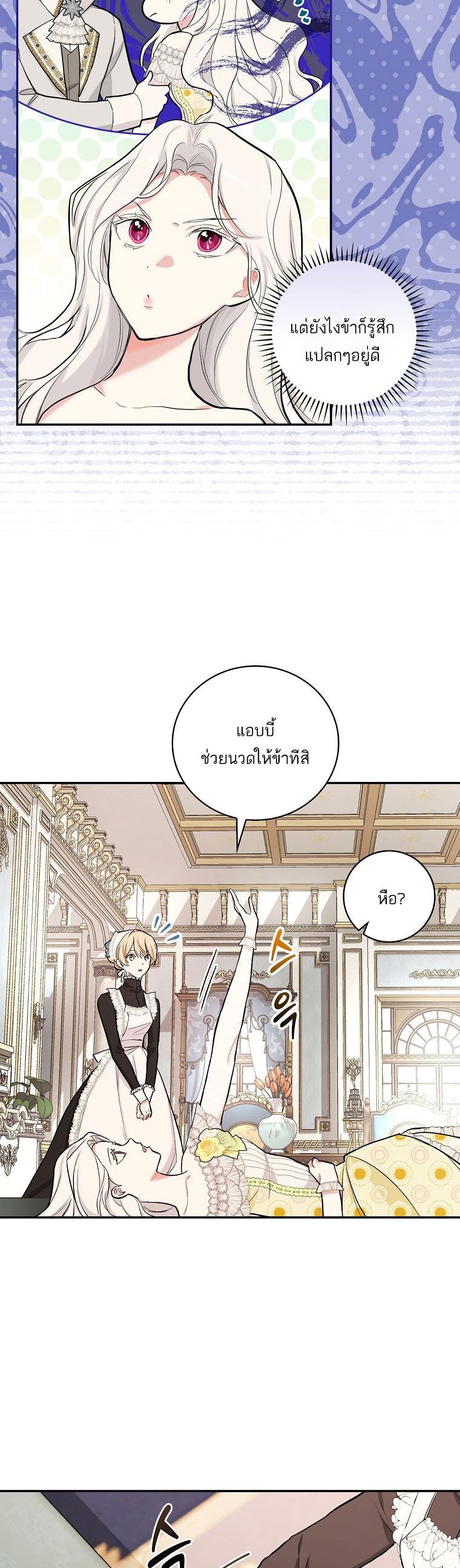 Iโ€ll Be The Warriorโ€s Mother เธ•เธญเธเธ—เธตเน 16 (11)