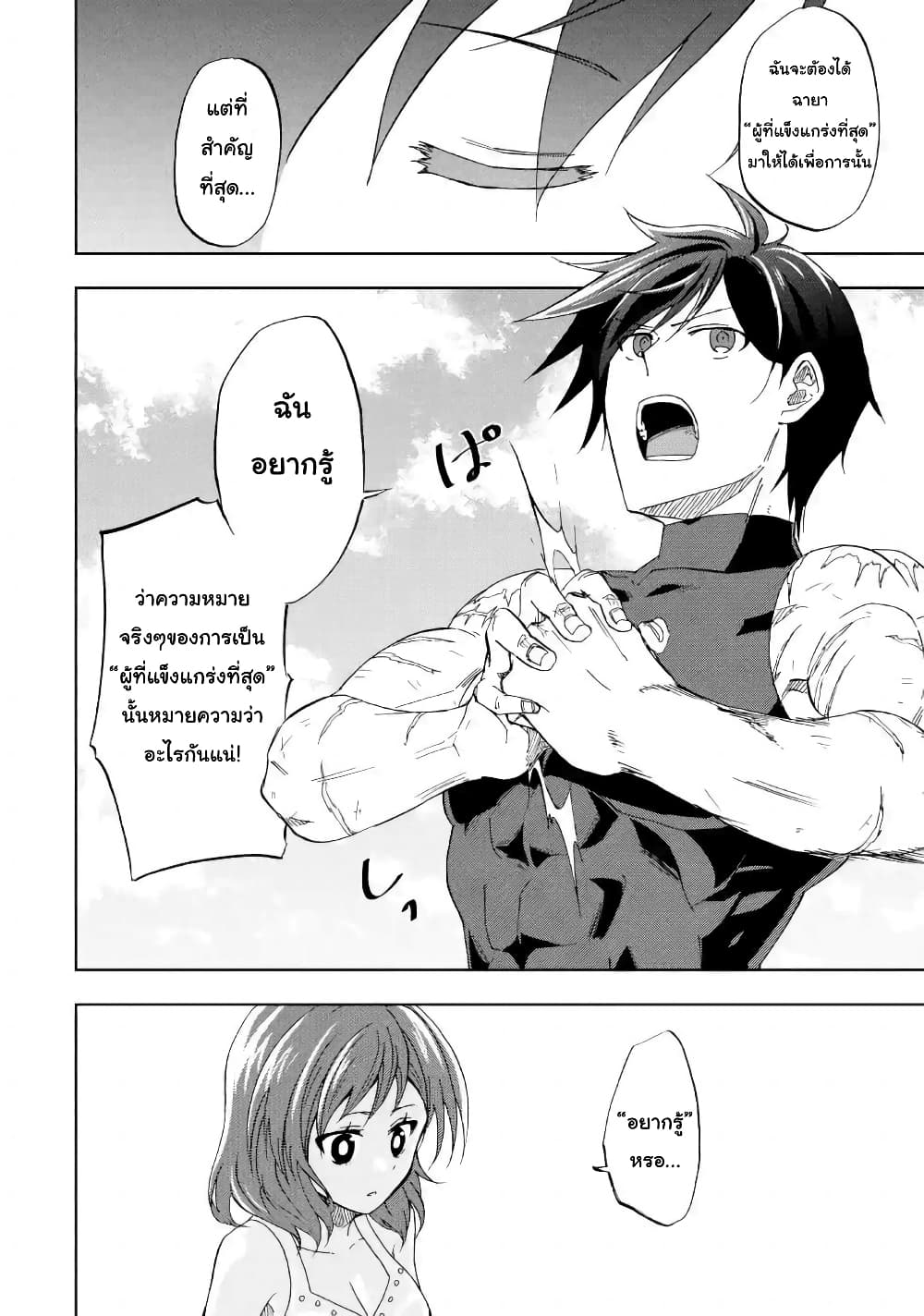 Ankoku Kishi no Ore desu Ga Saikyou no Seikishi wo Mezashimasu ตอนที่ 15 (10)