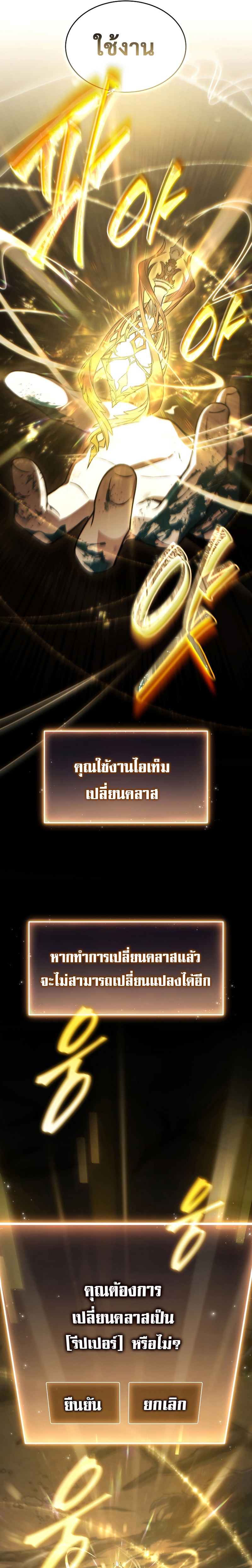 The Max Level Player 100th Regression 12 08
