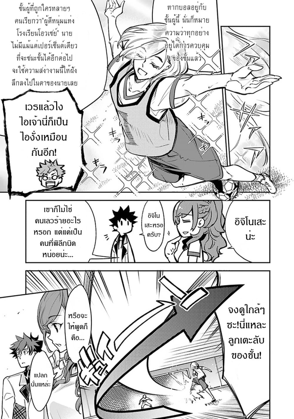 Isekai de Cheat Skill wo te ni Shita ore wa 10 (12)