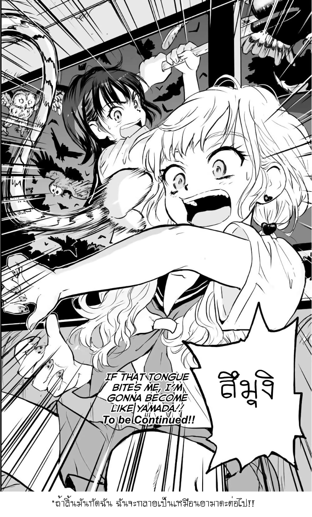 Manatsu no Grey Goo ตอนที่ 4.1 (1)