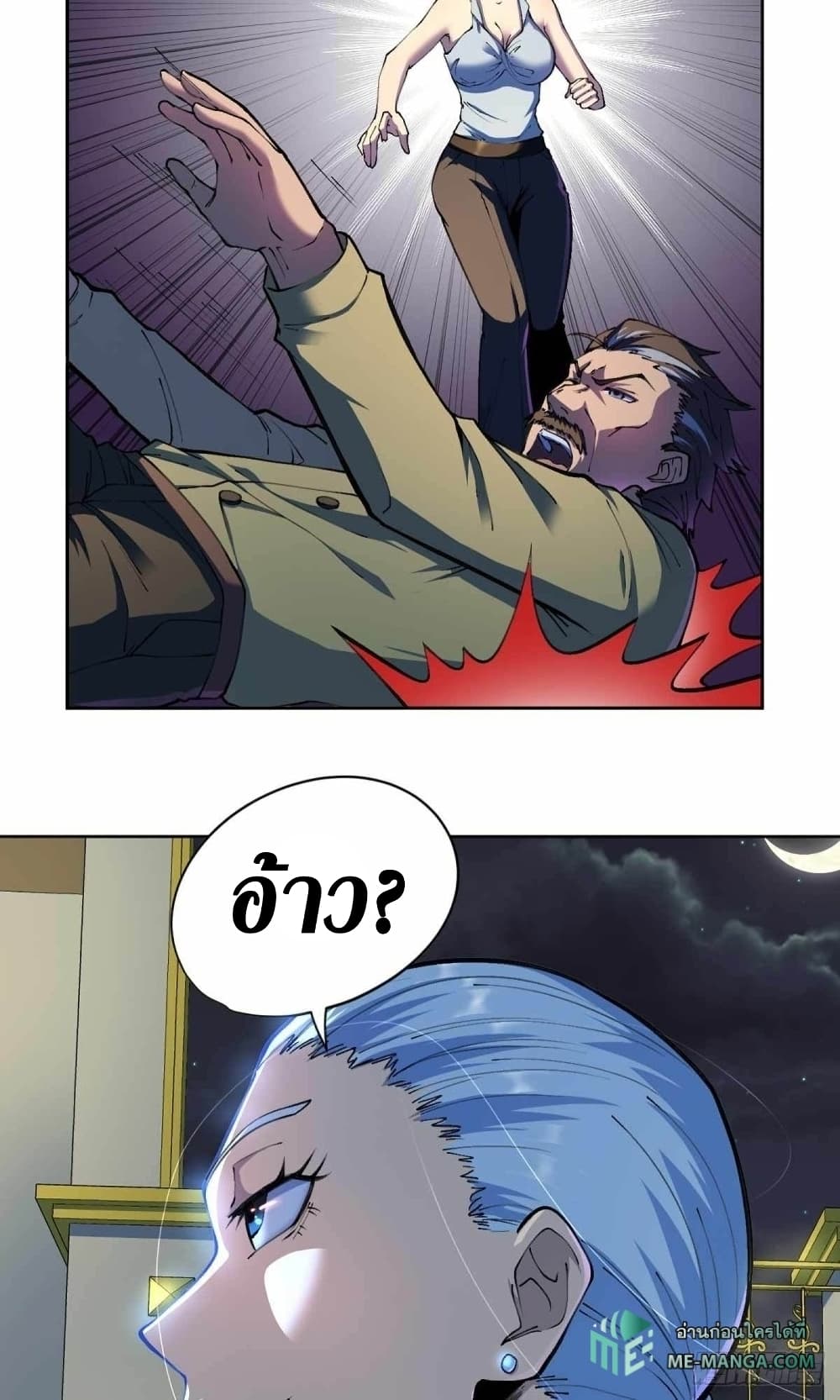 Wang Pai Shen Yi เธ•เธญเธเธ—เธตเน 29 (15)