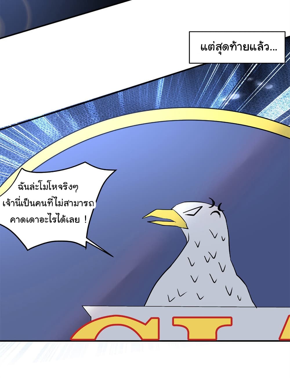 Live Steadily, Donโ€t Wave เธ•เธญเธเธ—เธตเน 9 (51)