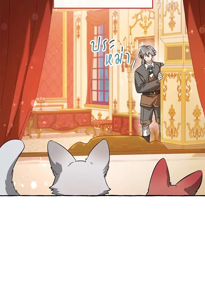 Trash of the Count’s Family ตอนที่ 61 059