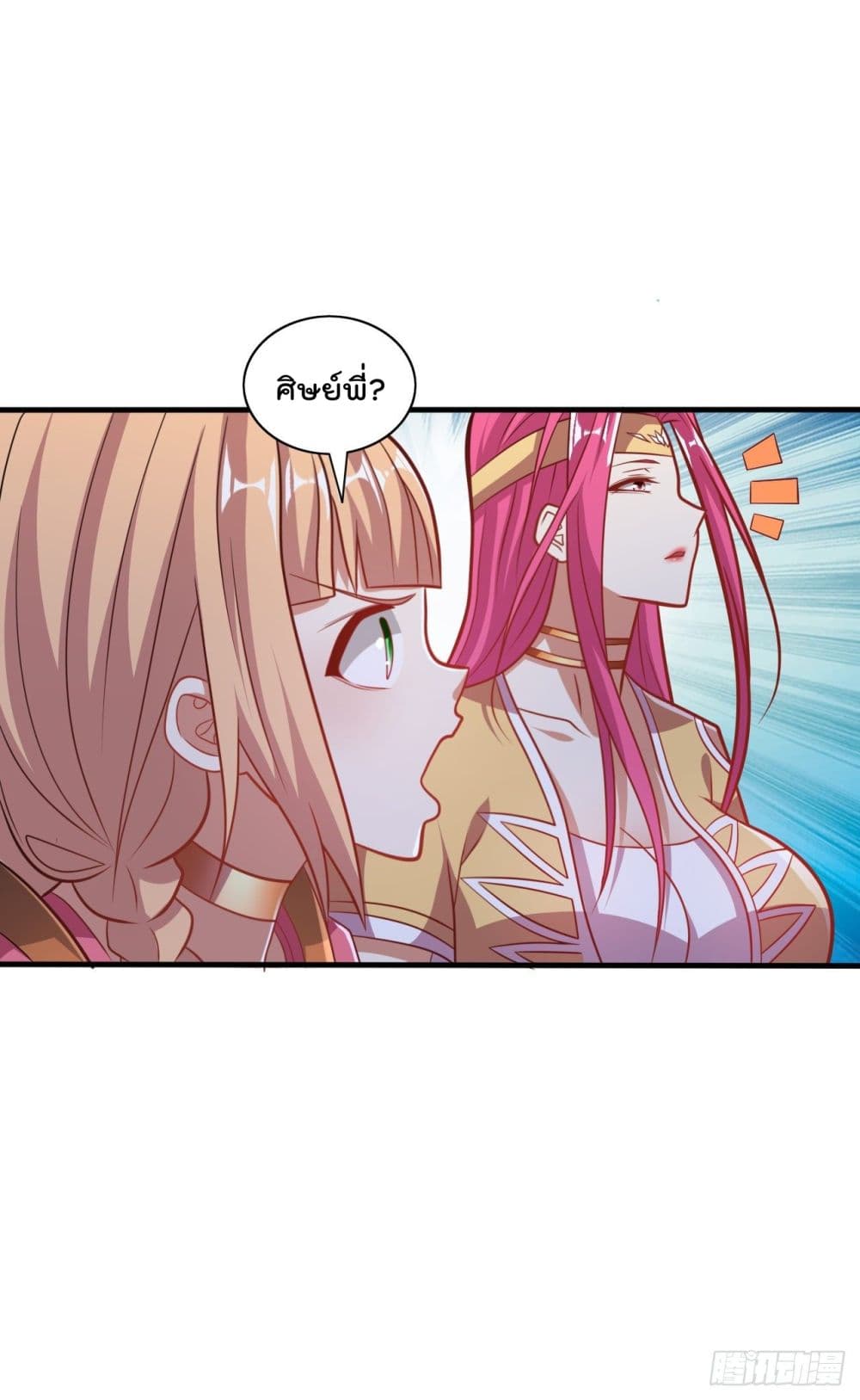 99 Ways to Become Heroes by Beauty Master ตอนที่ 114 (2)