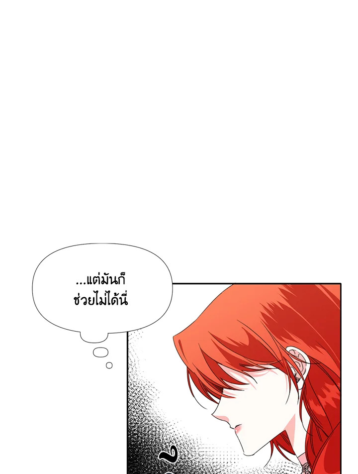 Happy Ending For The Time Limited Villainess 27 27