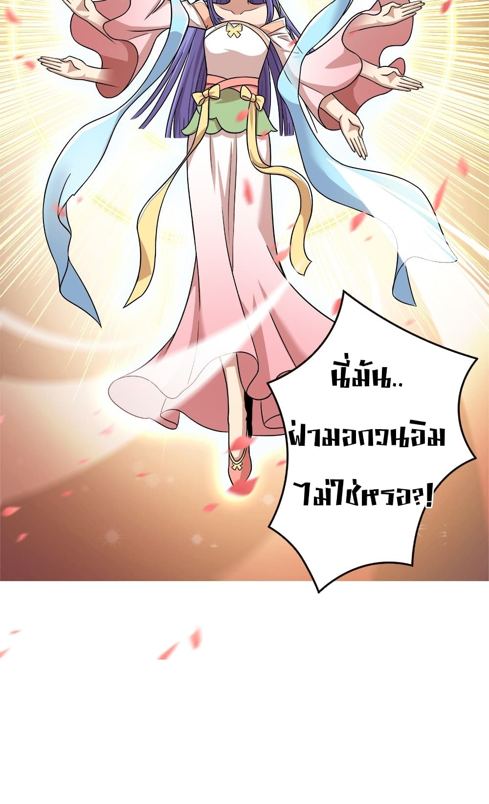 The Martial Emperor’s Life After Seclusion ตอนที่ 9 (25)