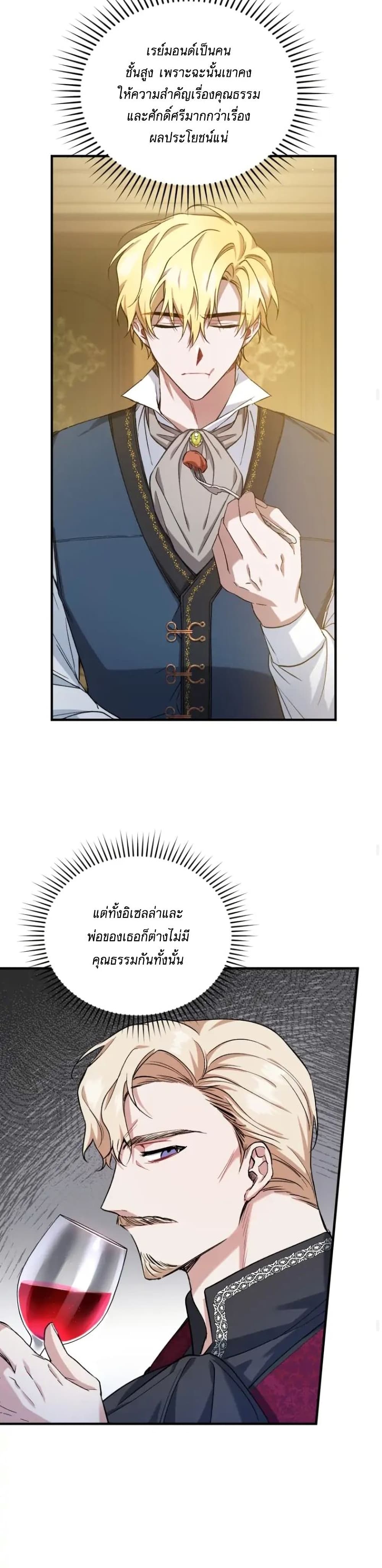 Resetting Lady ตอนที่ 12 (12)