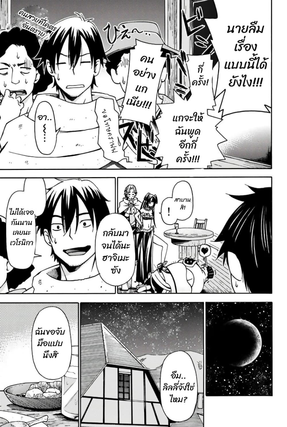 29 sai Hitorimi Chuuken Boukensha no Nichijou 4.1 (9)